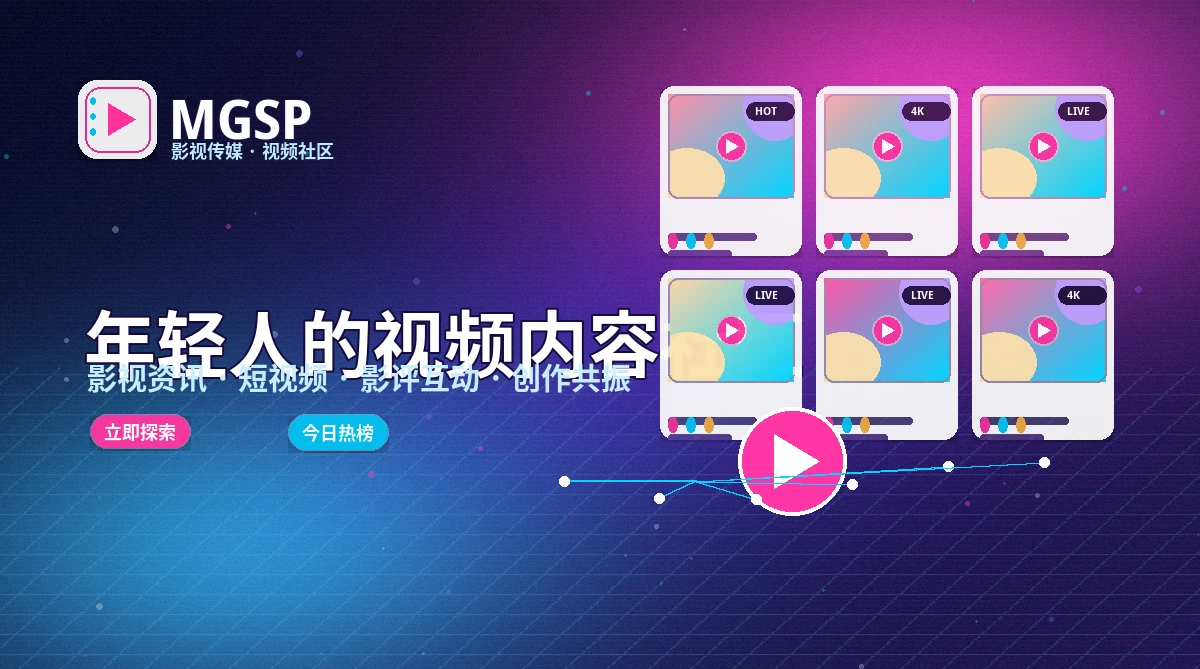 蘑菇视频活动公告与平台信息
