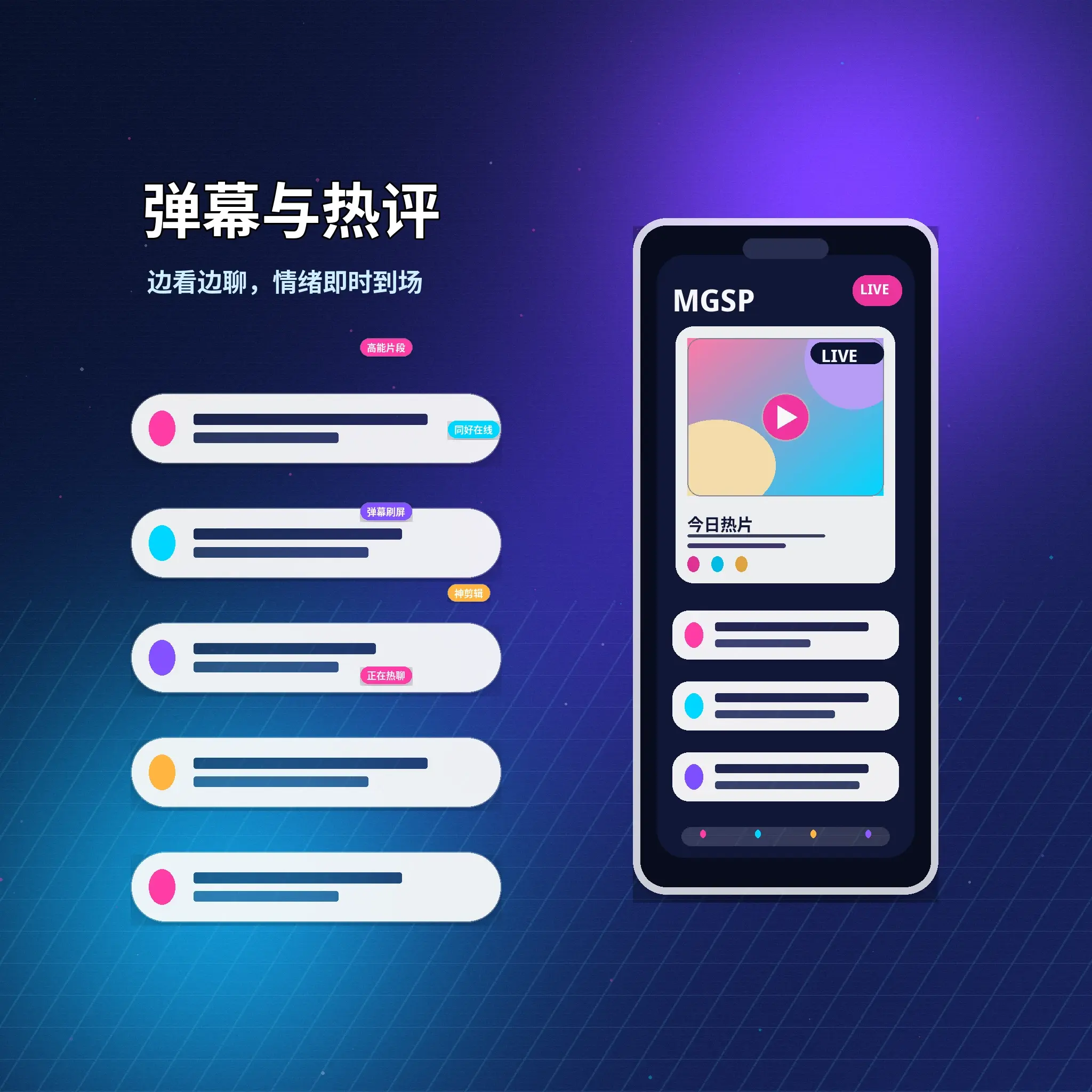 蘑菇视频私信聊天与消息互动